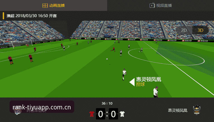 手机体育直播软件排行动态深度分析：TIYUAPP评测与A8X3生态全面解读