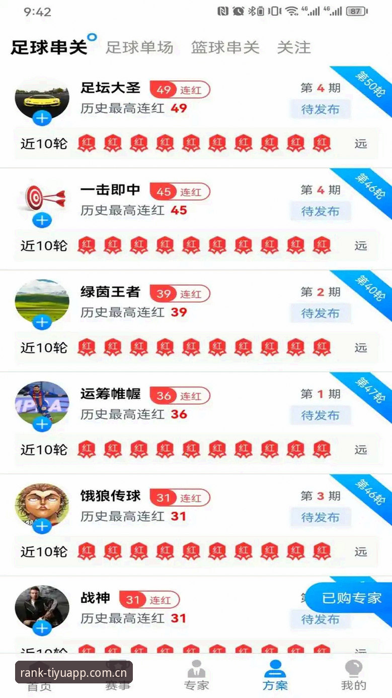 体育APP登录使用技巧怎么样？这些经验让观赛体验翻倍