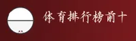 体育APP(TIYUAPP)官网 · 热门推荐 · A8X3